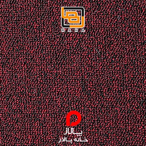 پالاز موکت پونه کد 8852
