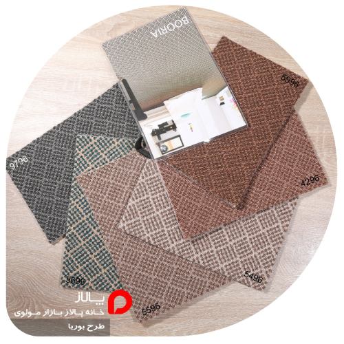 پالاز موکت طرح بوریا