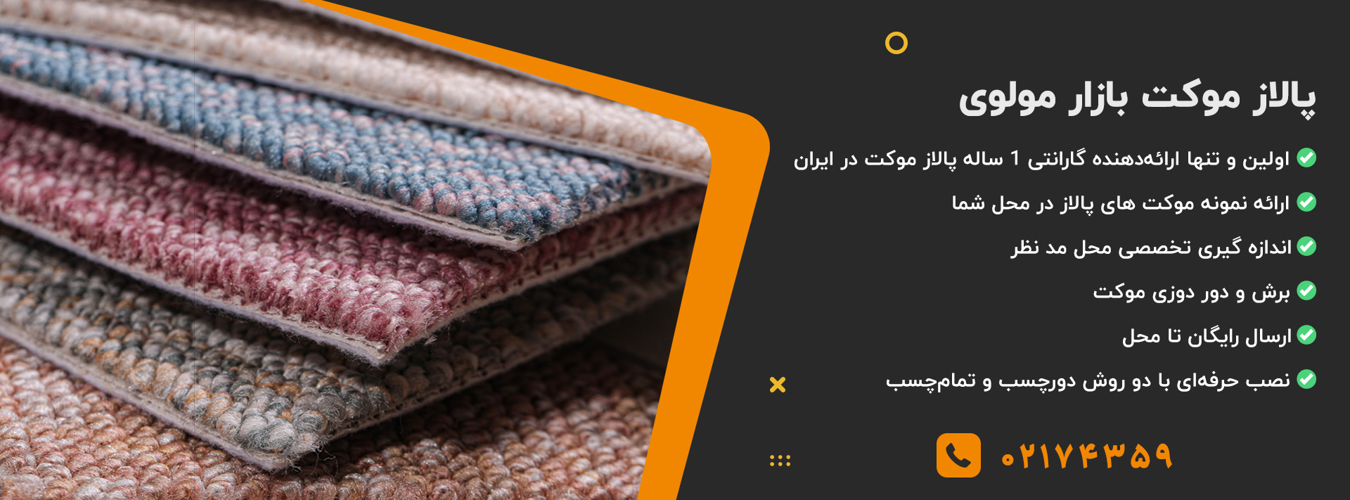پالاز مولوی