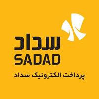 پرداخت الکترونیک سداد