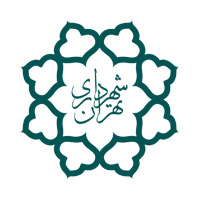شهرداری تهران