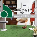 معرفی موکت آرتا