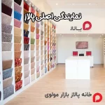 نمایندگی اصلی پالاز