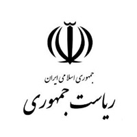 نهاد ریاست جمهوری