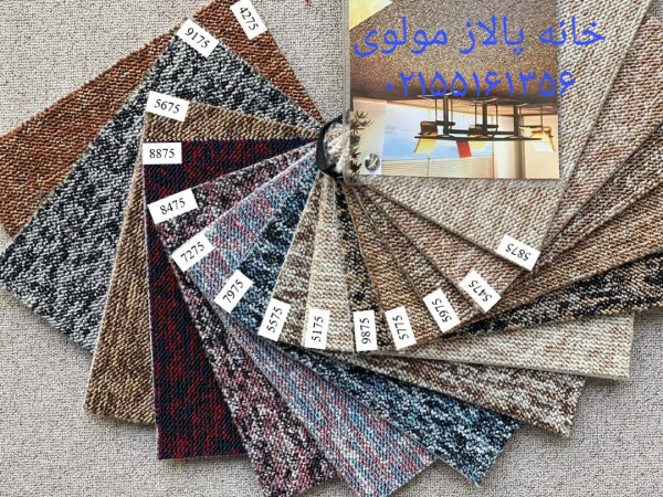 طرح شبنم پالاز موکت